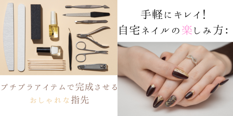 ていねいなくらし